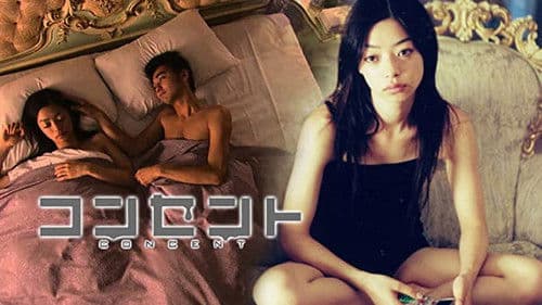 コンセント Bild 1