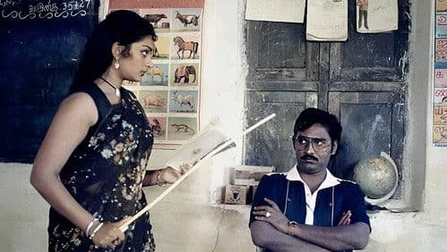 முந்தானை முடிச்சு Bild 6