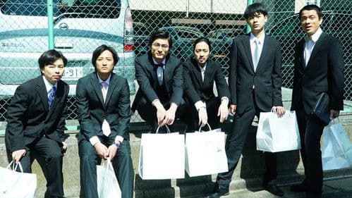 くれなずめ Bild 1