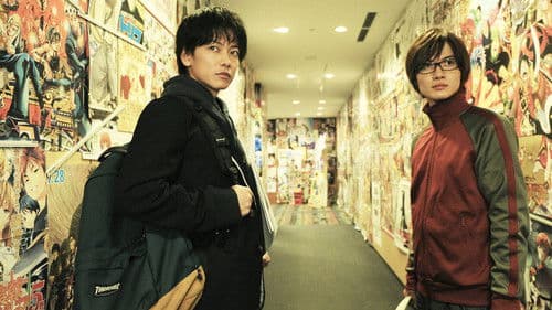 バクマン。 Bild 4