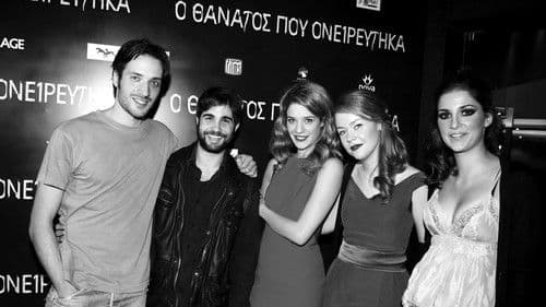 Ο Θάνατος Που Ονειρεύτηκα Bild 1