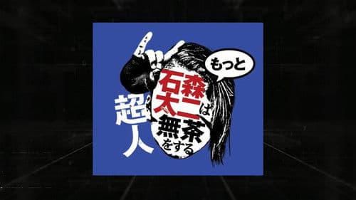 NJPW Superhuman Taiji Ishimori Gets Even More Ridiculous Bild 1