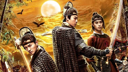 锦衣卫之残阳如血 Bild 1