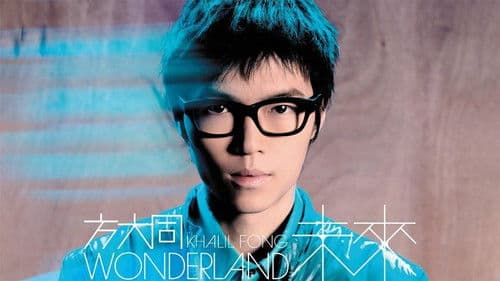方大同未来演唱会 Wonderland Live 2008 Bild 1