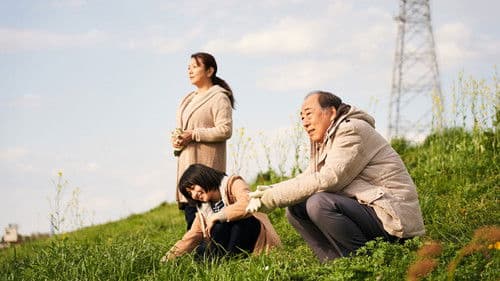 鈴木家の嘘 Bild 1