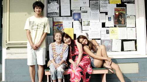 ホノカアボーイ Bild 1