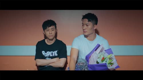 爱是一场温柔幻觉 Bild 1