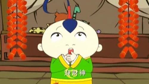 猪猪吉利小财神 Bild 1