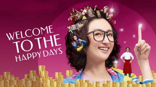 五星級魚干女 Bild 7