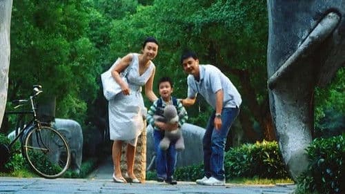 南京的那个夏天 Bild 1