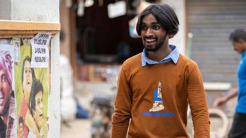 രോമാഞ്ചം Bild 8