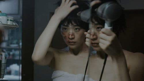 東京不穏詩 Bild 1