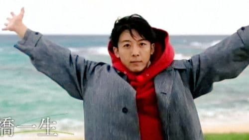 美しい日本に出会う旅 Bild 2