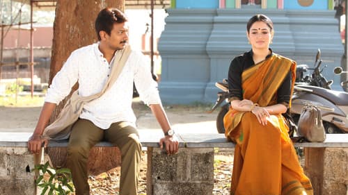 கண்ணே கலைமானே Bild 3