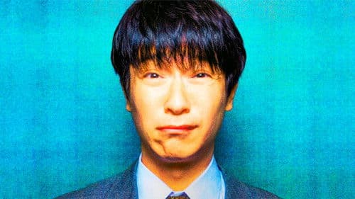 ダマせない男 Bild 1