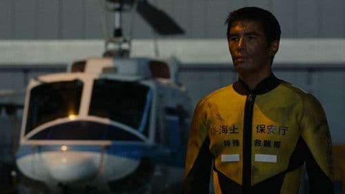 BRAVE HEARTS 海猿 Bild 1