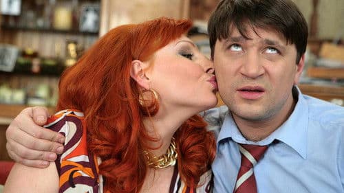 Счастливы Вместе Bild 2