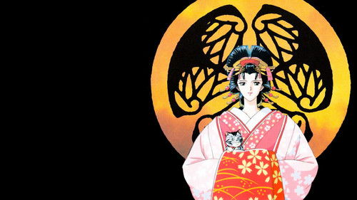 お江戸はねむれない！ Bild 1