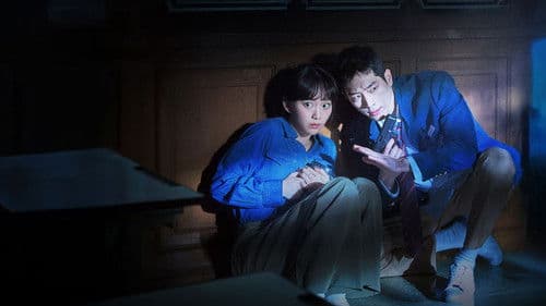 언더커버 하이스쿨 Bild 2