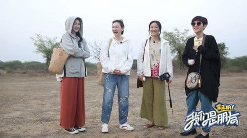 我们是真正的朋友 Bild 5