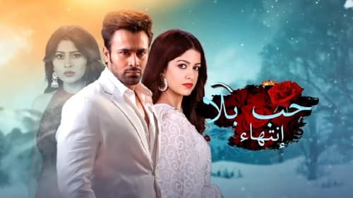 Bepanah Pyaarr Bild 1