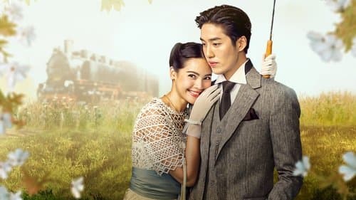 หนึ่งในร้อย Bild 1