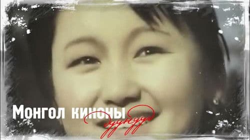 Нарны унага Bild 2