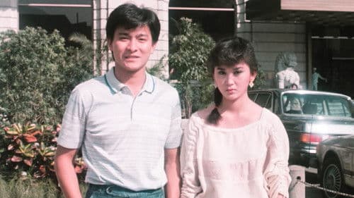 停不了的愛 Bild 1