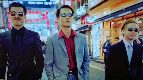 龍が如く 魂の詩。 Bild 1