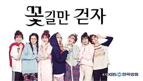 아이돌 드라마 공작단 Bild 1