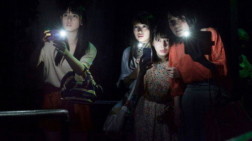 映画 としまえん Bild 3