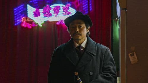 新年快乐莫德先生 Bild 1