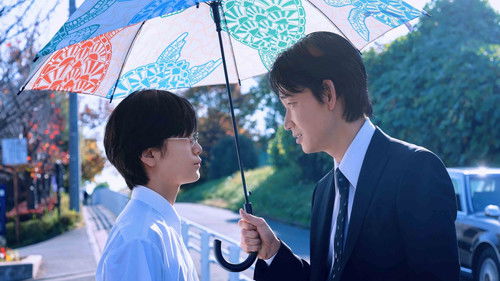 カラオケ行こ！ Bild 2