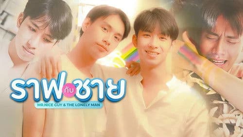 ราฟกับชาย Bild 1