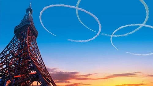 ALWAYS 三丁目の夕日 '64 Bild 1