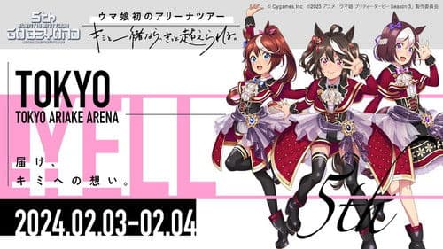 ウマ娘 プリティーダービー 5th EVENT ARENA TOUR GO BEYOND - YELL - & - NEW GATE - Bild 2