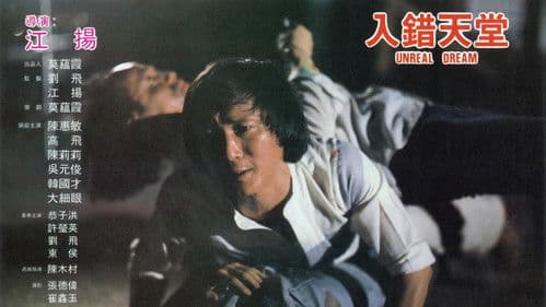 獸性地獄女 Bild 1