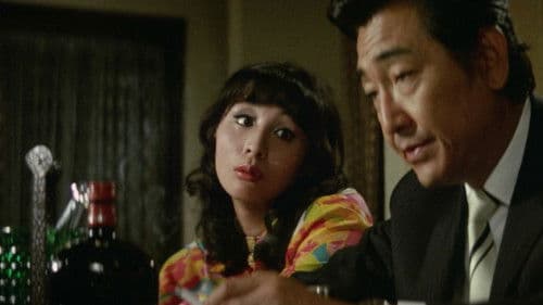 日本暴力団 殺しの盃 Bild 2