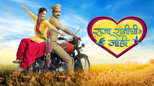 Raja Rani Chi Ga Jodi Bild 1