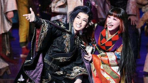 元禄バロックロック Bild 1