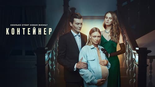 Контейнер Bild 4