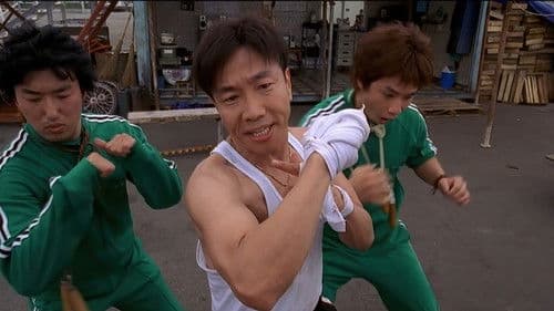 목포는 항구다 Bild 1