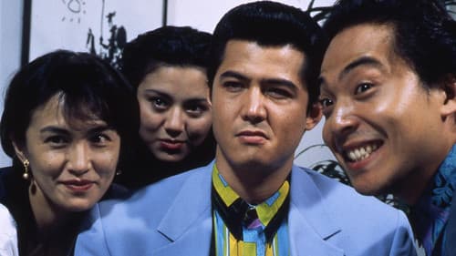 難波金融伝 ミナミの帝王7 銀次郎VS悪徳弁護士 Bild 1