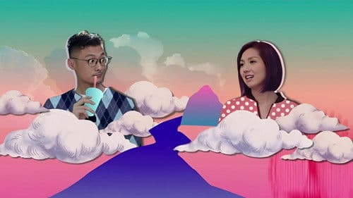 春嬌救志明 Bild 2