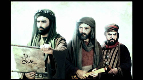 مختار الثقفي Bild 3