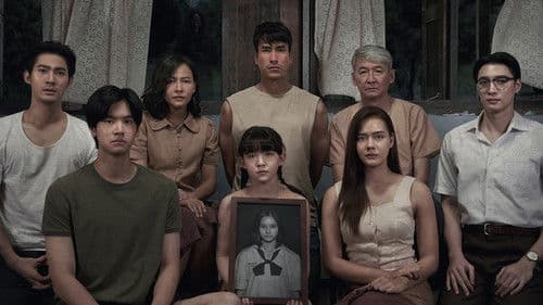 ธี่หยด 2 Bild 2