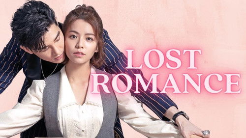 浪漫輸給你 Bild 3