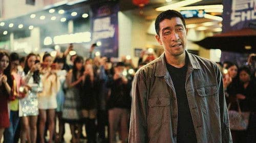 “大”人物 Bild 1