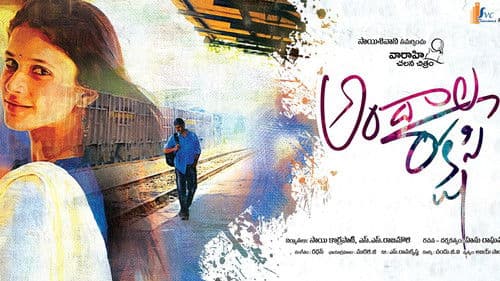 అందాల రాక్షసి Bild 1