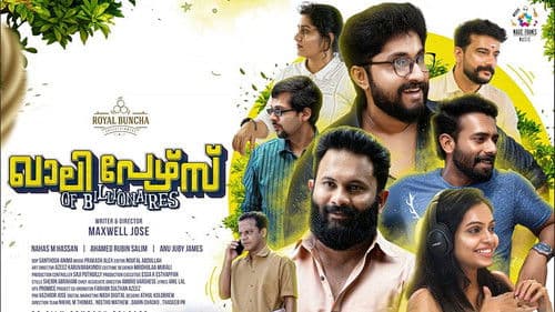 ഖാലി പേഴ്സ്  of  Billionaires Bild 2